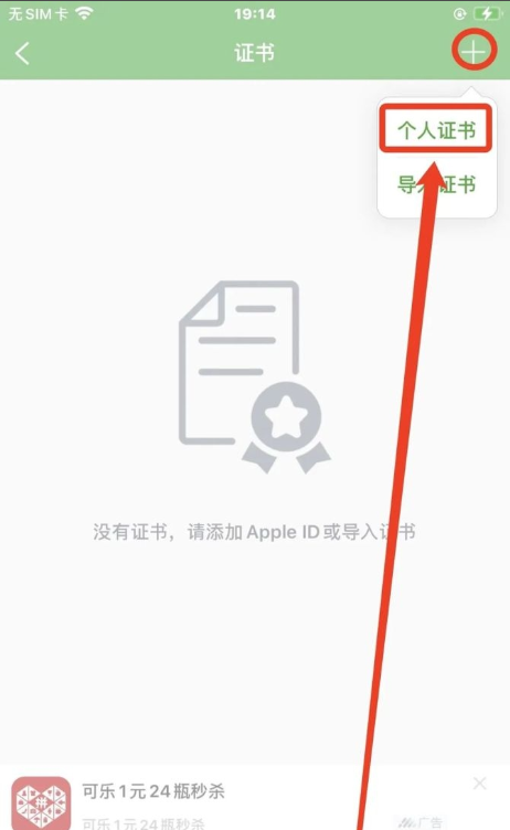 图片[9]IPA资源网-IPA免费共享网-IOS免费资源站-IPA资源站ios牛蛙自签