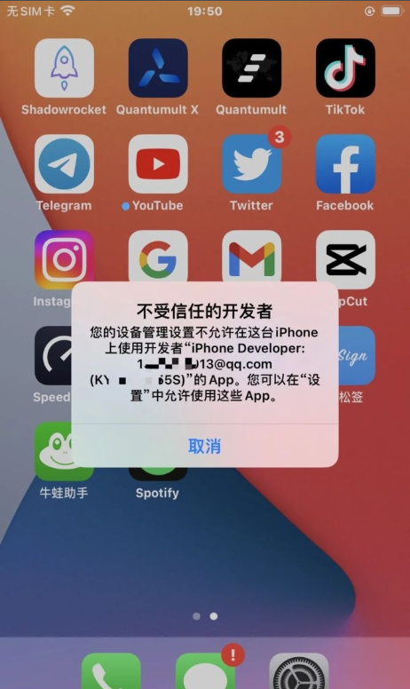 图片[17]IPA资源网-IPA免费共享网-IOS免费资源站-IPA资源站ios牛蛙自签