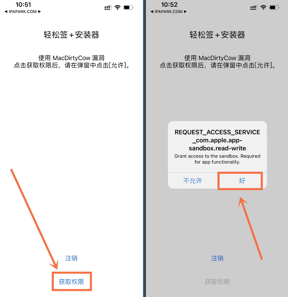 图片[2]IPA资源网-IPA免费共享网-IOS免费资源站-IPA资源站轻松签+安装器 5.0.2【最新保姆级教程】