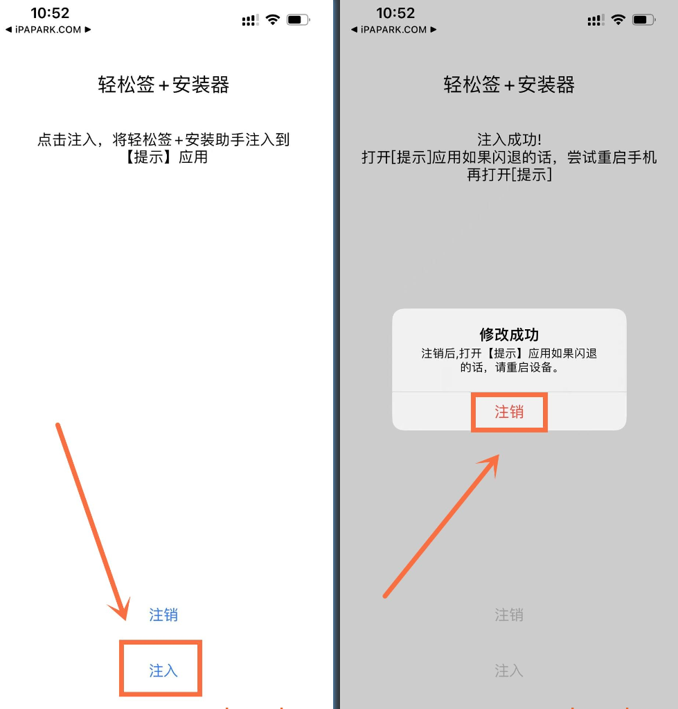 图片[3]IPA资源网-IPA免费共享网-IOS免费资源站-IPA资源站轻松签+安装器 5.0.2【最新保姆级教程】