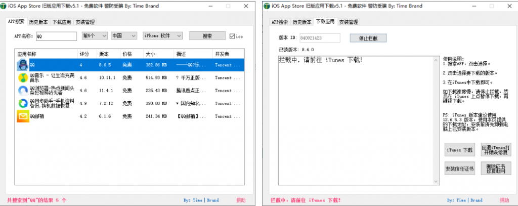 图片[1]IPA资源网-IPA免费共享网-IOS免费资源站-IPA资源站iOS任意版本号APP下载v6.1绿色便携版