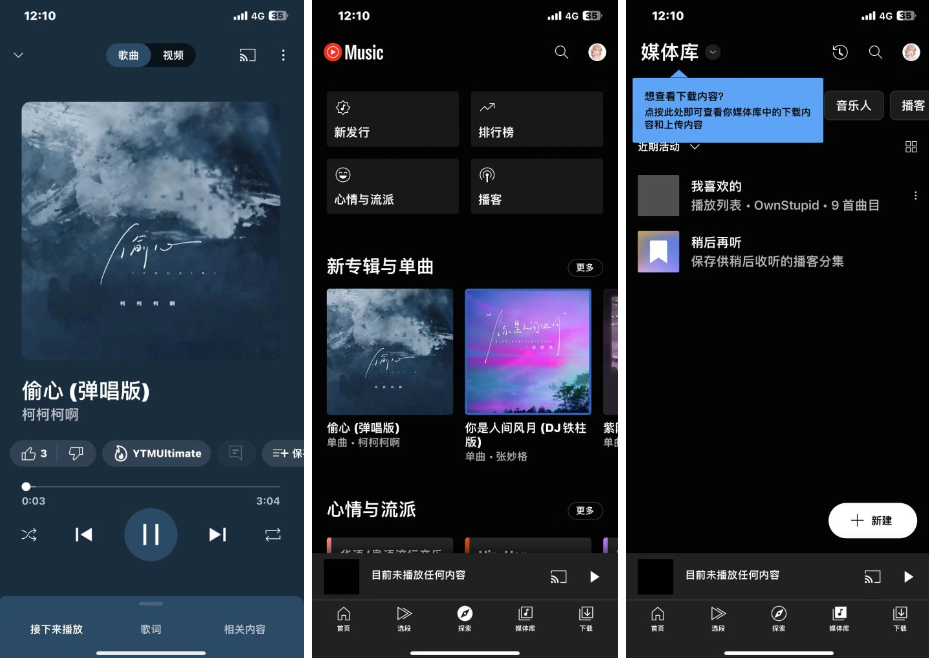 图片[1]IPA资源网-IPA免费共享网-IOS免费资源站-IPA资源站YouTube Music  越狱版