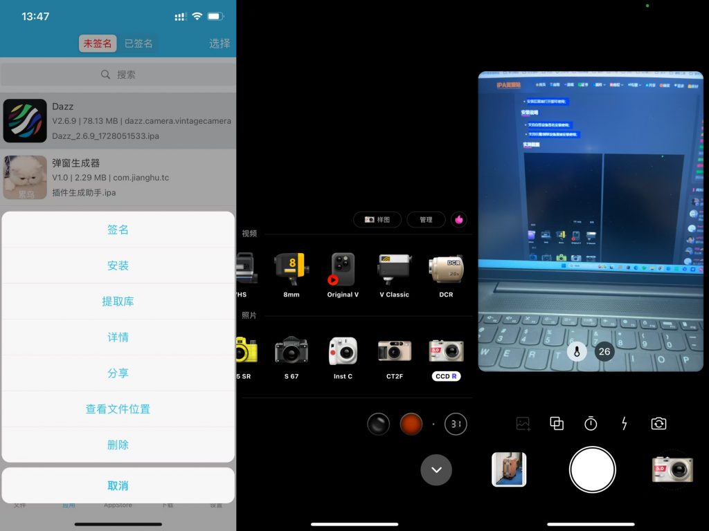 图片[1]IPA资源网-IPA免费共享网-IOS免费资源站-IPA资源站Dazz 2.6.9 复古相机