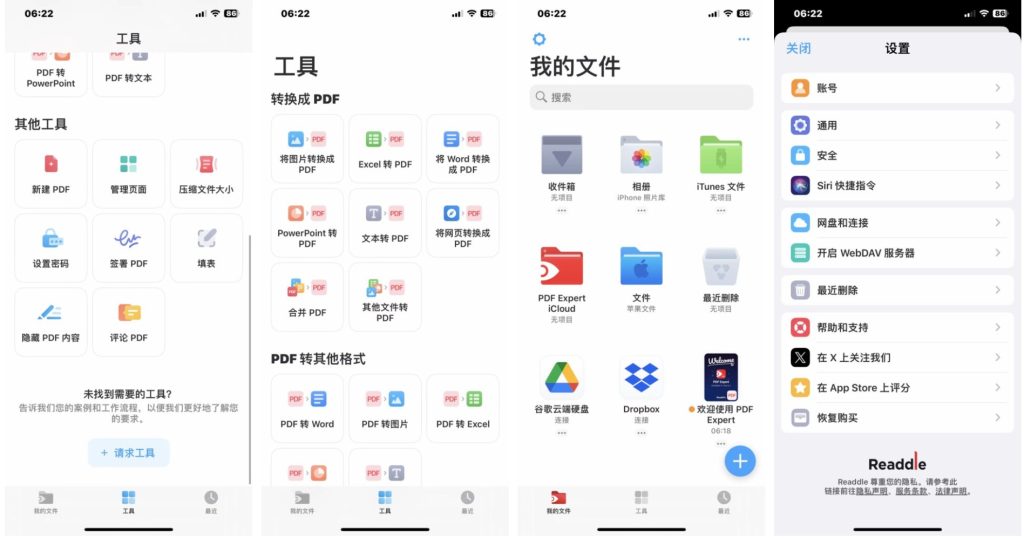 图片[1]IPA资源网-IPA免费共享网-IOS免费资源站-IPA资源站PDF 点睛 v7.22.14