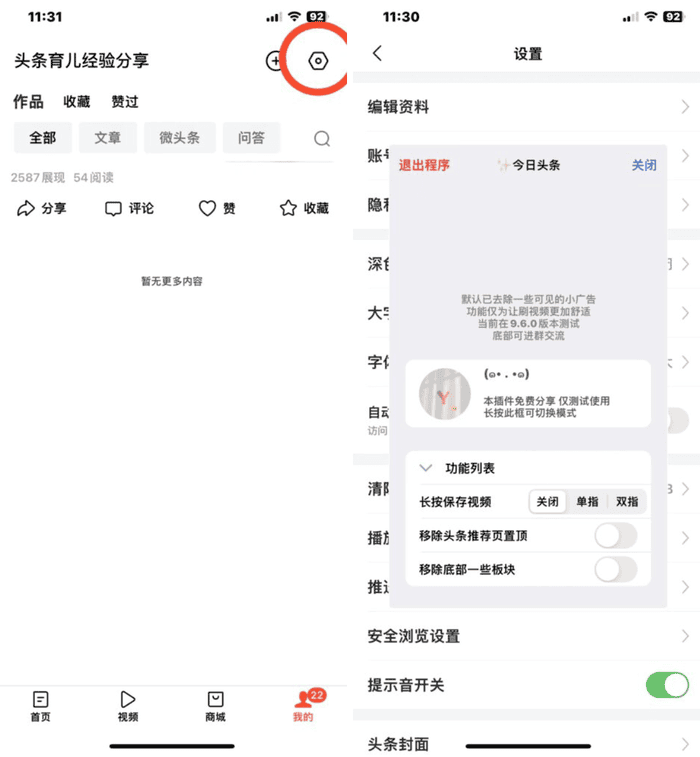 图片[1]IPA资源网-IPA免费共享网-IOS免费资源站-IPA资源站今日头条Pro 10.0.7TF