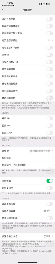 图片[1]IPA资源网-IPA免费共享网-IOS免费资源站-IPA资源站斗图助手 3.1-5 Rootless