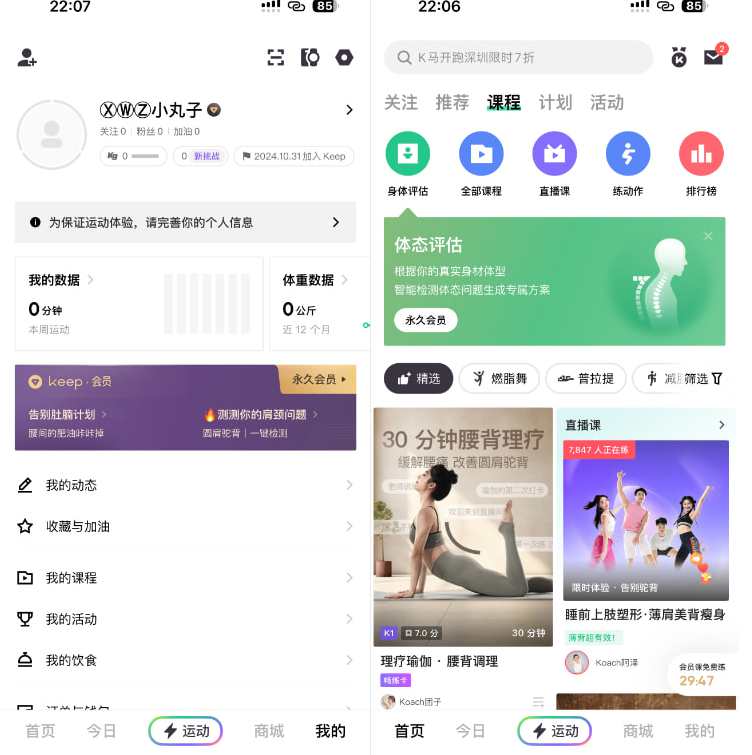 图片[1]IPA资源网-IPA免费共享网-IOS免费资源站-IPA资源站Keep_8.3.40 开心版