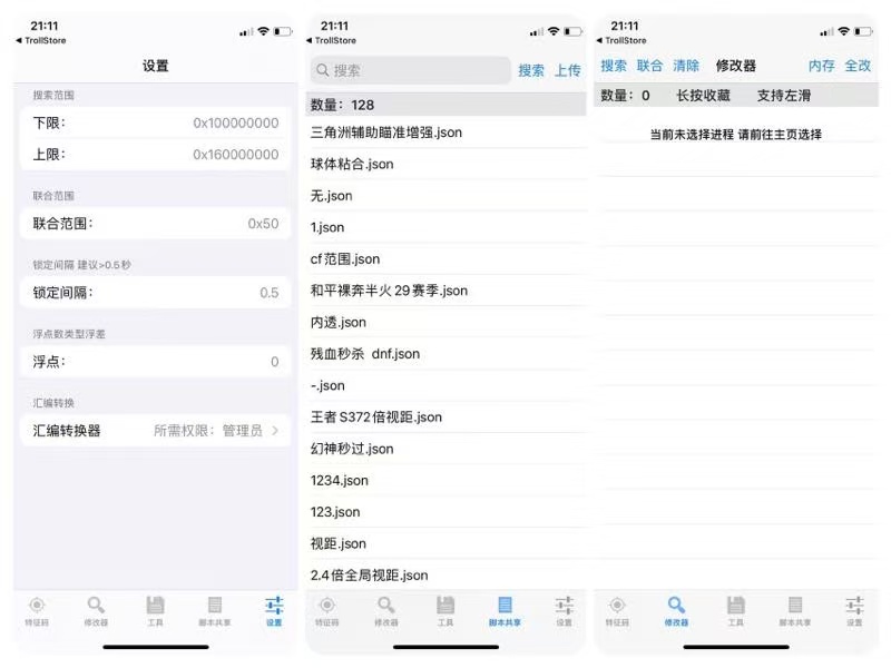 图片[1]IPA资源网-IPA免费共享网-IOS免费资源站-IPA资源站JH_MemModify 3.41 江湖-内存修改工具