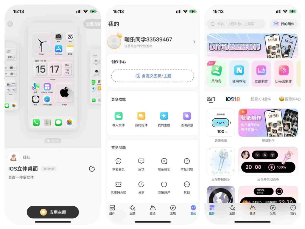 图片[1]IPA资源网-IPA免费共享网-IOS免费资源站-IPA资源站Colorful Widget 12.2.2 彩虹组件