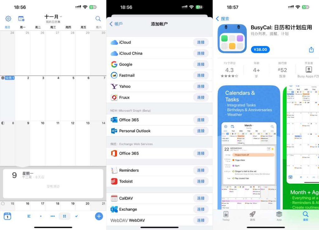 图片[1]IPA资源网-IPA免费共享网-IOS免费资源站-IPA资源站BusyCal_5.3.4 行程待办APP 付费砸壳