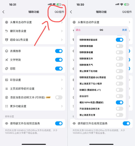 图片[1]IPA资源网-IPA免费共享网-IOS免费资源站-IPA资源站QQ 9.1.20 图层助手