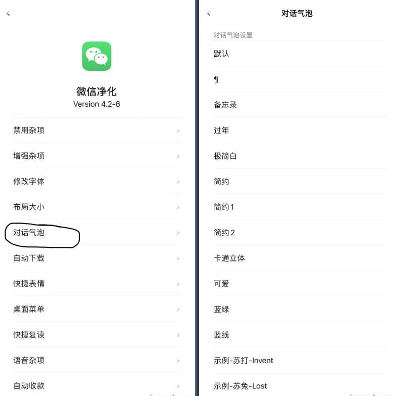 图片[1]IPA资源网-IPA免费共享网-IOS免费资源站-IPA资源站微信气泡 微信净化专用(合集)