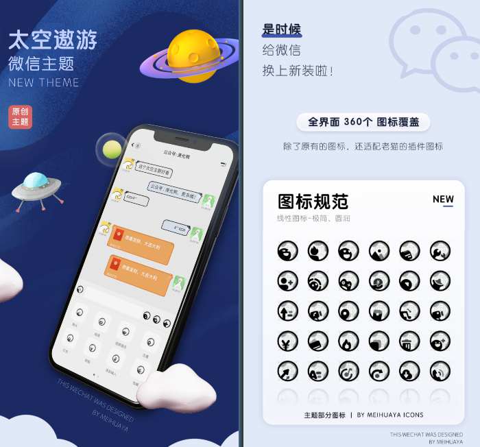 图片[1]IPA资源网-IPA免费共享网-IOS免费资源站-IPA资源站微信主题 太空 2.0